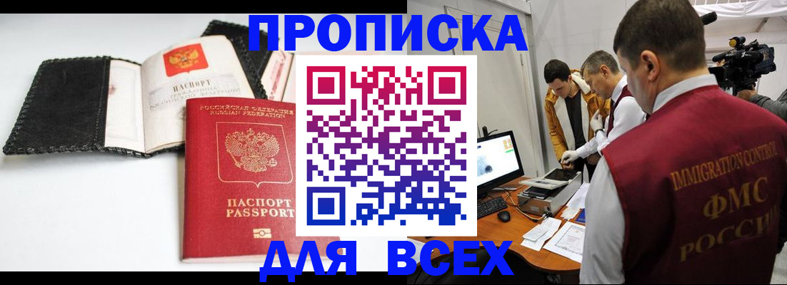 временная регистрация в квартире в Питкяранте