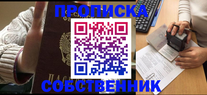 временная регистрация надежно в Питкяранте